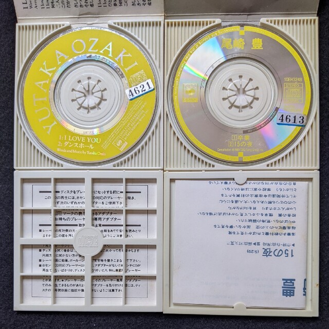レア見本盤尾崎豊15の夜ダンスホール短冊CD