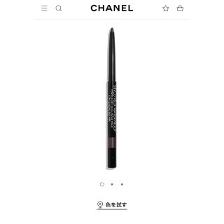 シャネル(CHANEL)のスティロユー ウォータープルーフ★限定品(アイライナー)