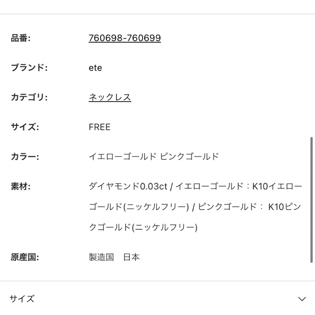 ete - ete K10 レイヤー ダイヤモンド ネックレスの通販 by ちゃちゃ's
