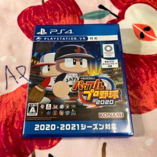 eBASEBALLパワフルプロ野球2020 PS4(家庭用ゲームソフト)