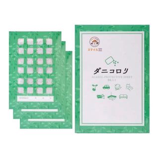 ダニコロリ　3枚入り(日用品/生活雑貨)