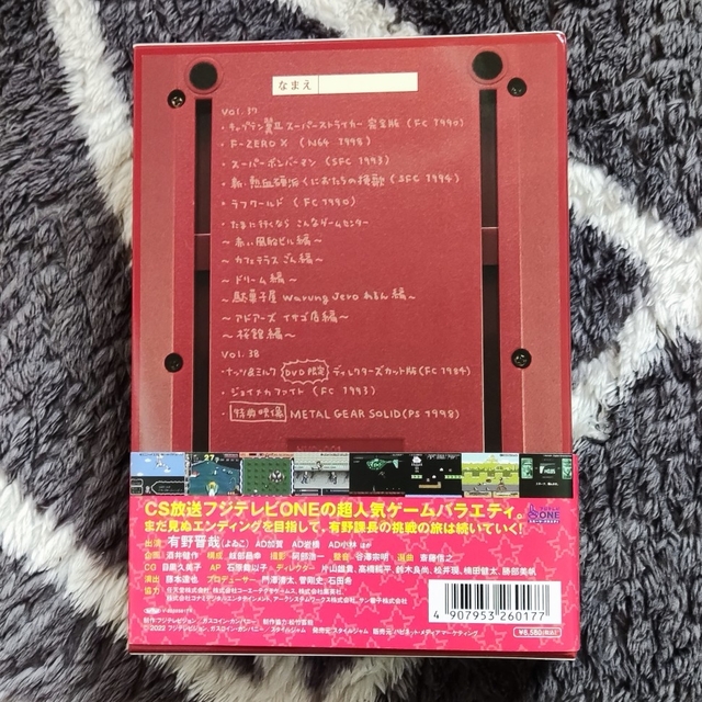 【美品】ゲームセンターCX DVD-BOX 19〈2枚組〉　送料込み 1
