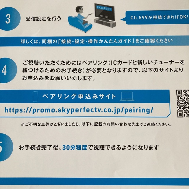 Panasonic(パナソニック)のスカパーチューナー／TZ-HR400P／Panasonic スマホ/家電/カメラのテレビ/映像機器(その他)の商品写真