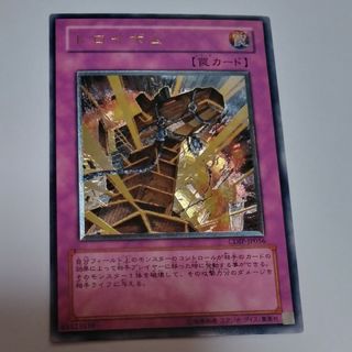 PSA10 遊戯王 トロイボム レリーフ