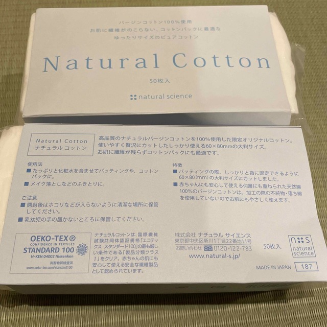 natural science(ナチュラルサイエンス)の新品　未使用　バージンコットン　50枚×2セット コスメ/美容のスキンケア/基礎化粧品(その他)の商品写真