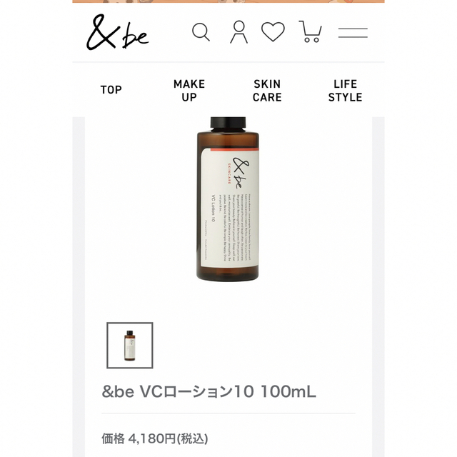 &be VCローション10 100mL  詰め替え用　100ml 2点 3