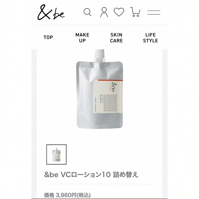 &be VCローション10 100mL  詰め替え用　100ml 2点 2