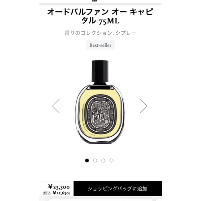 diptyque - ディプティック オーキャピタルの通販 by NINA's shop｜ディプティックならラクマ