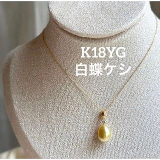 南洋白蝶ケシ ナチュラルゴールド+ダイヤモンド チェーンネックレス