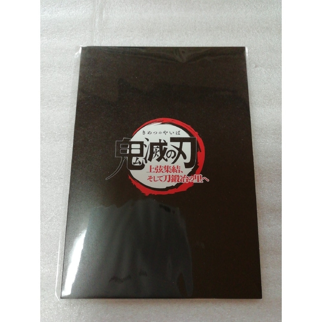 鬼滅の刃　映画 上弦集結、そして刀鍛冶の里へ　入場特典　フィルムコマ　炭治郎 エンタメ/ホビーのアニメグッズ(その他)の商品写真