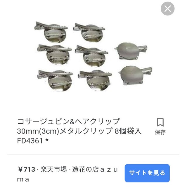 フェリシモ レジンキット コンビナート レジンシール ミール皿付き