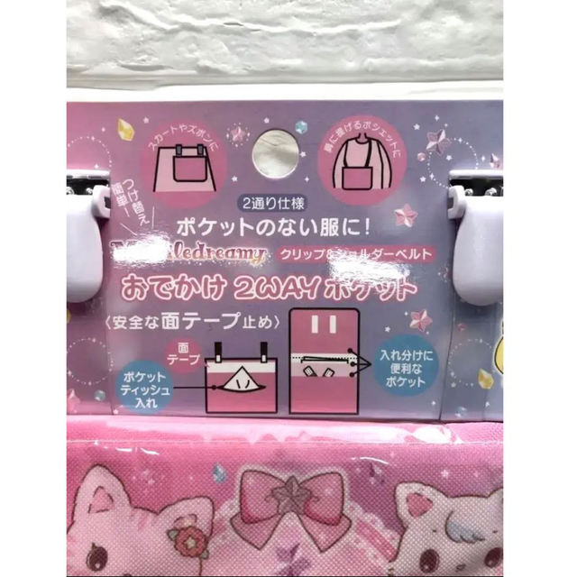 サンリオ(サンリオ)の【新品】ミュークルドリーミー おでかけ2WAYポケット 移動ポケット おともだち キッズ/ベビー/マタニティのこども用バッグ(ポシェット)の商品写真