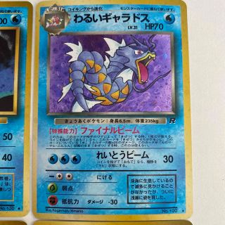 値下げ！　ポケモンカード　初期　旧裏　ギャラドス4種セット