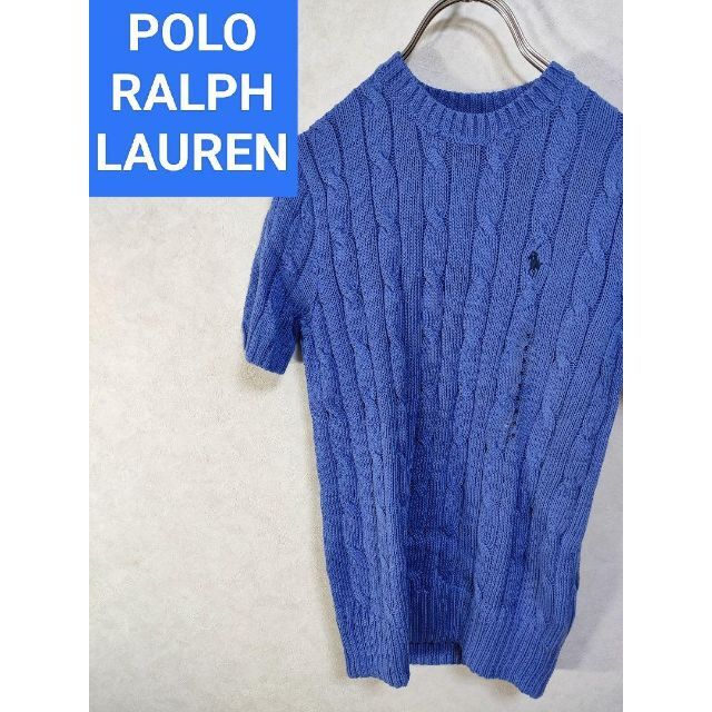 POLO RALPH LAUREN(ポロラルフローレン)のポロラルフローレン　ケーブルニット半袖シャツ　ポロベア　Tシャツ レディースのトップス(Tシャツ(半袖/袖なし))の商品写真