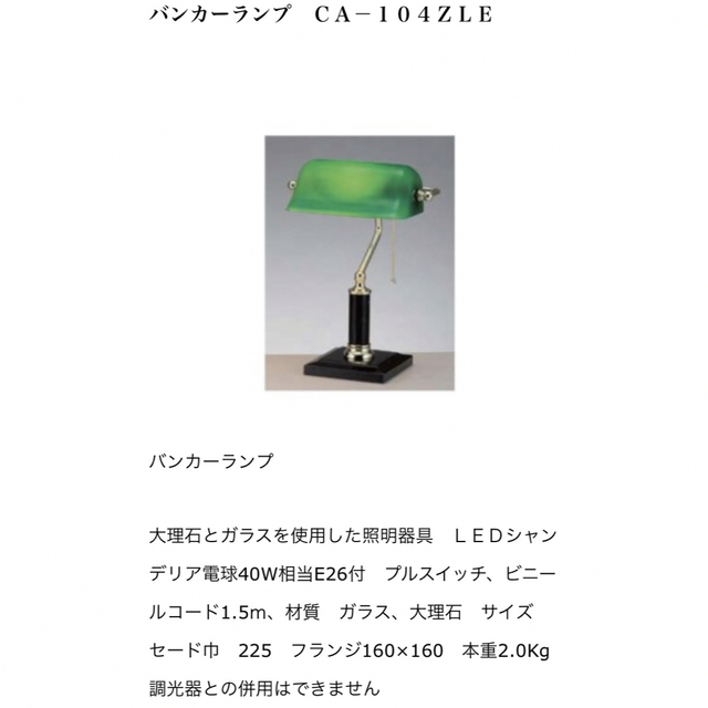 東京メタル　バンカーランプ　CA-104ZLE 緑　バンカーズランプ インテリア/住まい/日用品のライト/照明/LED(テーブルスタンド)の商品写真