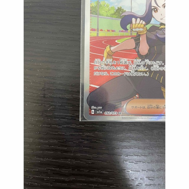 ポケモン(ポケモン)のキハダ　SR エンタメ/ホビーのトレーディングカード(シングルカード)の商品写真