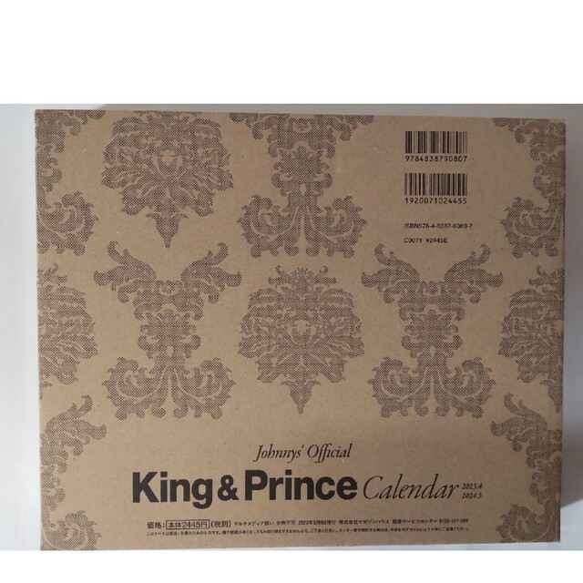 King & Prince(キングアンドプリンス)の【新品未開封】King&Prince キンプリ カレンダー2023 anan エンタメ/ホビーのタレントグッズ(アイドルグッズ)の商品写真