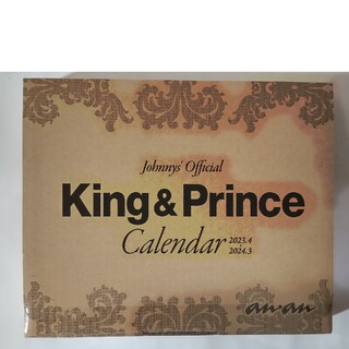 キングアンドプリンス(King & Prince)の【新品未開封】King&Prince キンプリ カレンダー2023 anan(アイドルグッズ)