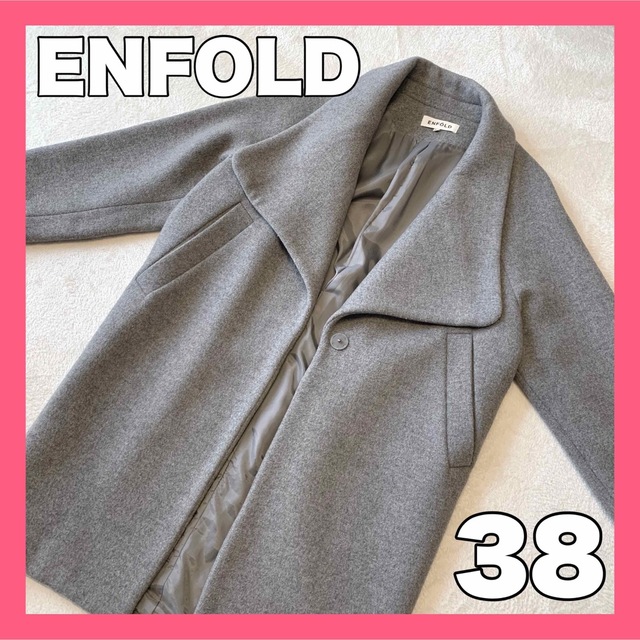 美品　エンフォルド　コート　38 値下げ価格 ENFOLD