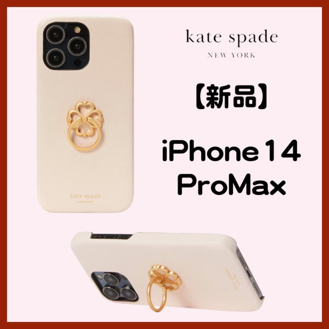 katespade iPhone14ProMaxケース レザー スマホリング付きのサムネイル