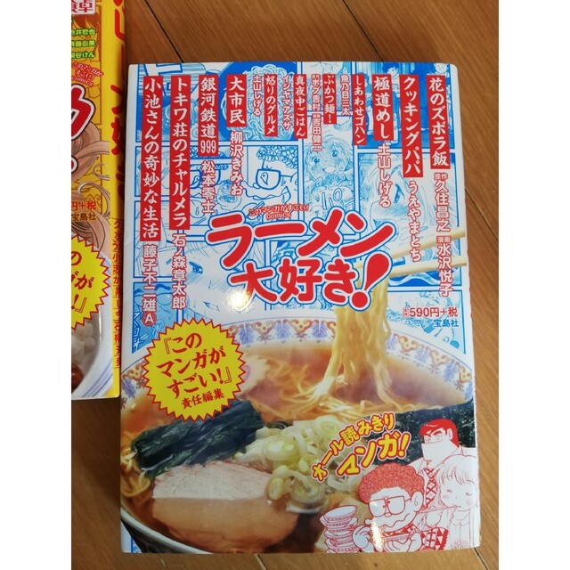 グルメコミック3冊セットラーメン大好きカレー大好き肉大好き エンタメ/ホビーの漫画(青年漫画)の商品写真