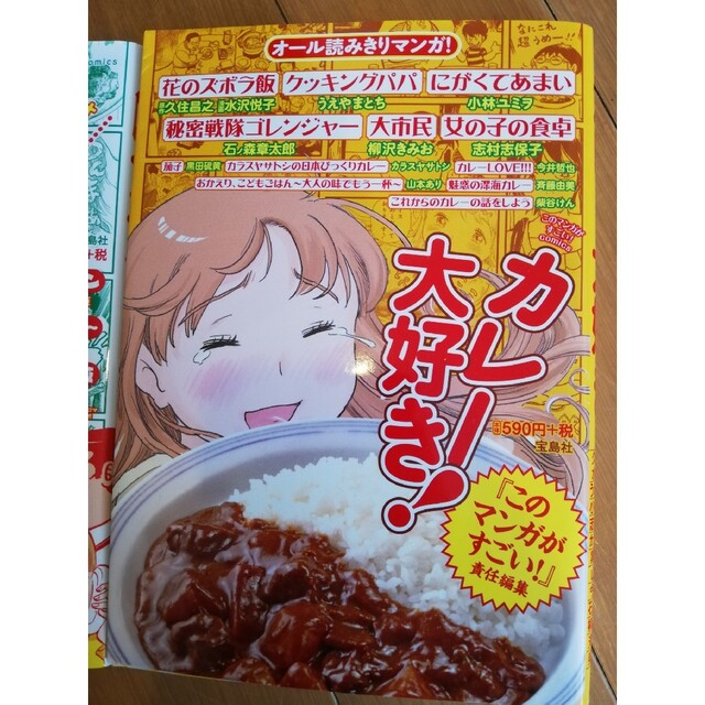 グルメコミック3冊セットラーメン大好きカレー大好き肉大好き エンタメ/ホビーの漫画(青年漫画)の商品写真