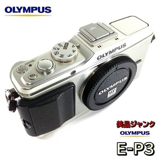 オリンパス(OLYMPUS)の☆美品ジャンク☆オリンパス E-P3 シルバー ボディー手ブレ補正エラーあり！(ミラーレス一眼)