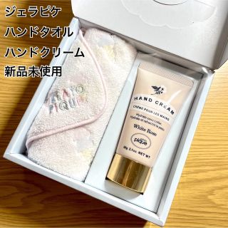 ジェラートピケ(gelato pique)の【新品未使用】ジェラピケ ハンドタオル&ハンドクリームセット ギフト(その他)