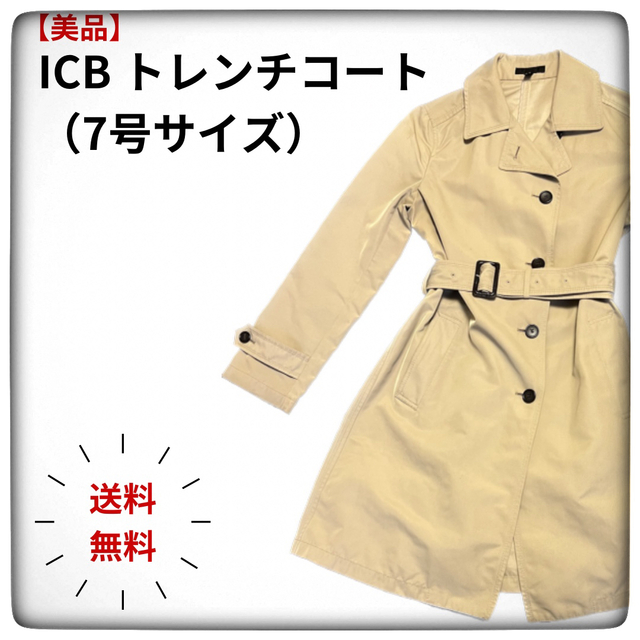 ☆新品タグ付き☆iCBレディーストレンチコート　ベージュLサイズ