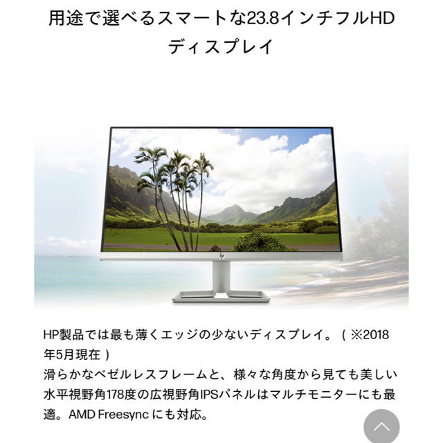 【美品】HP 24fw モニターディスプレイ