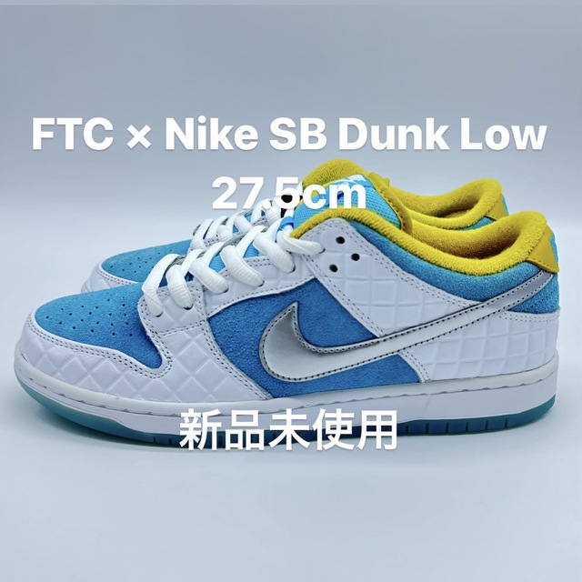 FTCよろしくお願い致しますFTC × Nike SB Dunk Low 27.5cm