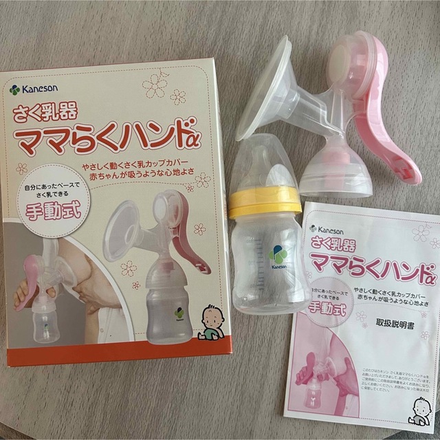 さく乳器ママらくハンドα 25-2011-00 カネソン 哺乳びん・授乳用品 カネソン さく乳器 ママらくハンドα 手動 搾乳器 授乳グッズ