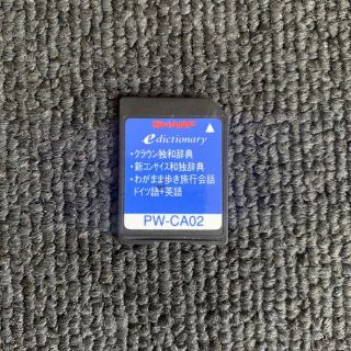 シャープ(SHARP)のSHARP クラウン ドイツ語 電子辞書 追加コンテンツカードPW-CA02(電子ブックリーダー)