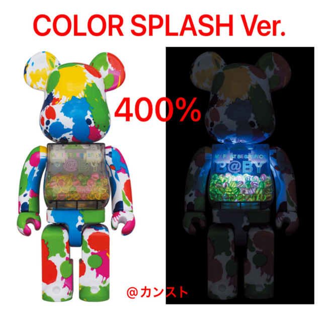 MY FIRST BE@RBRICK B@BY COLOR SPLASH Ver