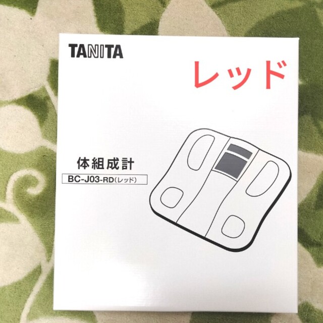 TANITA(タニタ)の新品未開封品 タニタ体組成計 TANITA 体重計 BC-J03 レッド スマホ/家電/カメラの生活家電(体重計)の商品写真