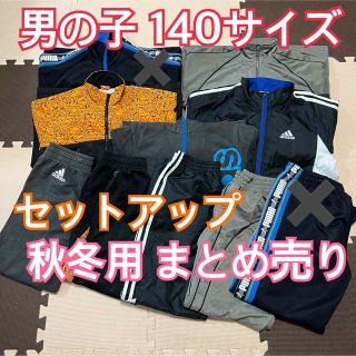 adidas - 値下げ☆男の子 140サイズ スポーツブランド まとめ売り大変