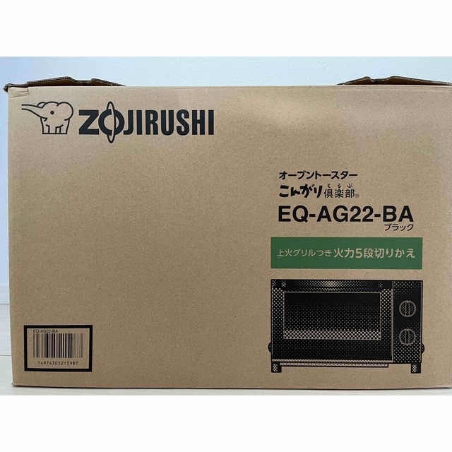 【新品、未使用】象印 オーブントースター EQ-AG22-BA ブラック(1台) 2