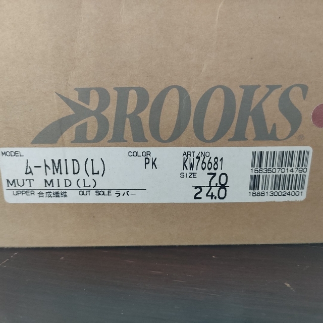 BROOKS　登山靴 7