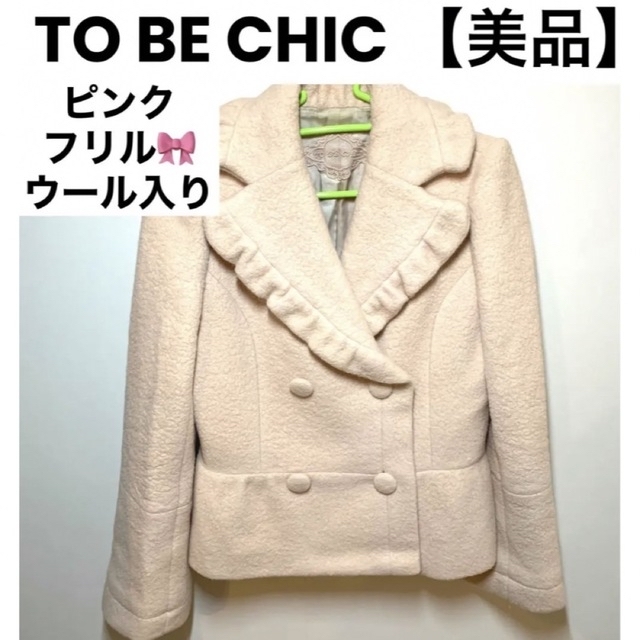 ★美品★トゥービーシック フリルドレスコート40（M)カーキ系 薄手 五分袖