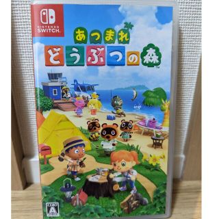 あつまれ どうぶつの森 Switch(家庭用ゲームソフト)