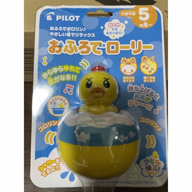 PILOT(パイロット)のアヒル隊長 おふろでローリー パイロット 新品未開封 キッズ/ベビー/マタニティのおもちゃ(お風呂のおもちゃ)の商品写真