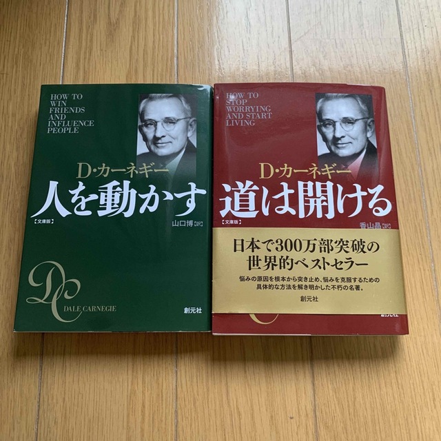 人を動かす 文庫版 エンタメ/ホビーの本(その他)の商品写真