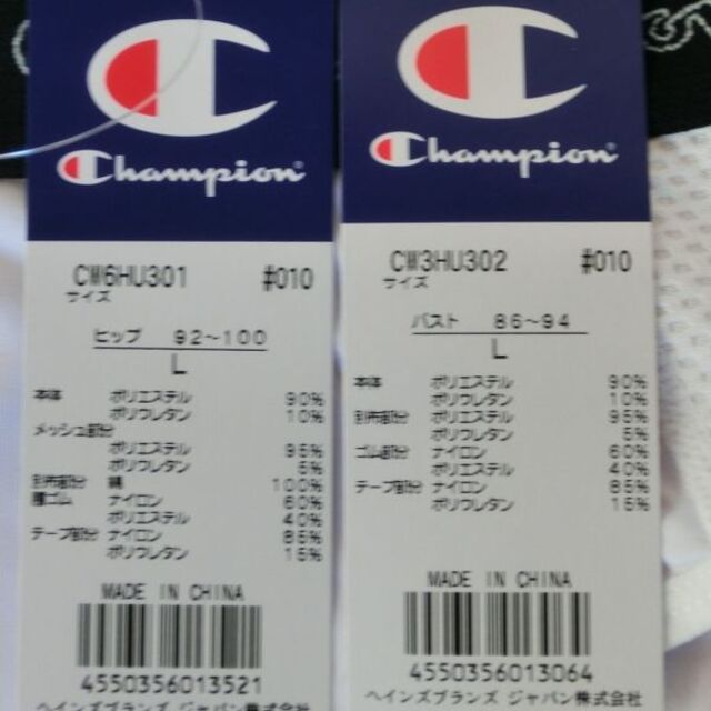 Champion(チャンピオン)の【L】 チャンピオン　スポーティブラ＋ショーツ　白　3,190円　p0593 レディースの下着/アンダーウェア(ブラ&ショーツセット)の商品写真