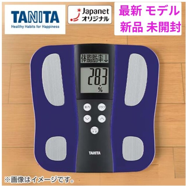 新品未開封品 タニタ体組成計 TANITA 体重計 BC-J03 ネイビースマホ/家電/カメラ