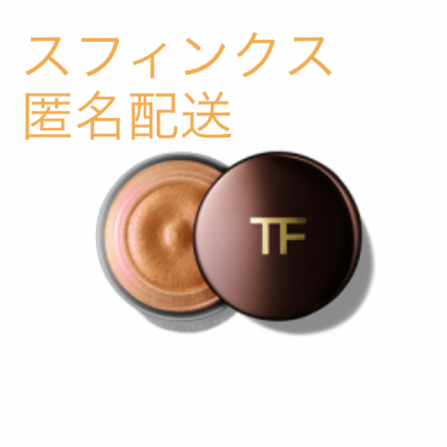 TOM FORD BEAUTY(トムフォードビューティ)のクリーム カラー フォー アイズ / 03 スフィンクス コスメ/美容のベースメイク/化粧品(アイシャドウ)の商品写真