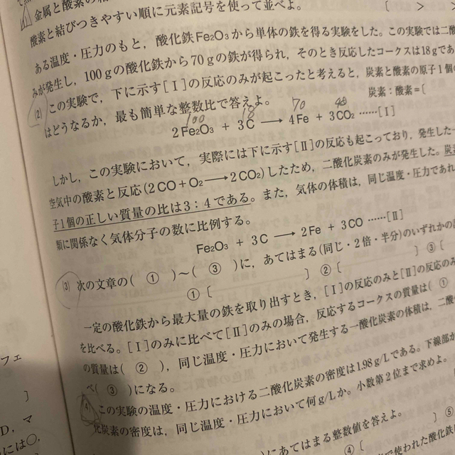 最高水準問題集高校入試理科 エンタメ/ホビーの本(語学/参考書)の商品写真
