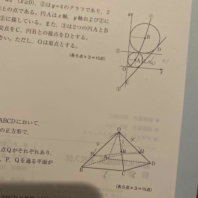 最高水準問題集高校入試数学 エンタメ/ホビーの本(語学/参考書)の商品写真