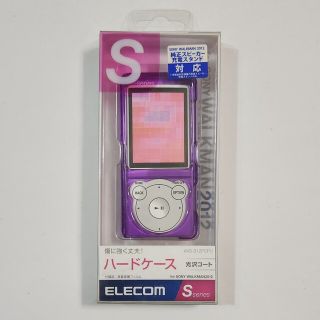 WALKMAN2012 Sシリーズ ハードケース 3/25まで(その他)