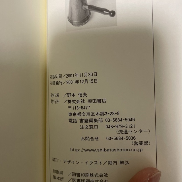 コ－ヒ－の事典 エンタメ/ホビーの本(料理/グルメ)の商品写真