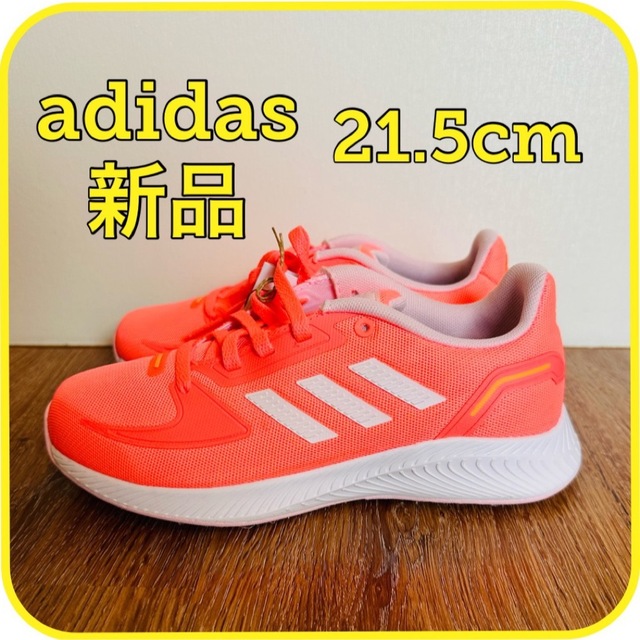 adidas - 【新品未使用】アディダス スニーカー 21.5cm 新品 adidas キッズの通販 ☆スニーカーズ☆｜アディダスならラクマ